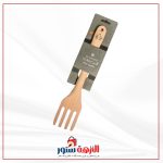 شوكة خشب زان